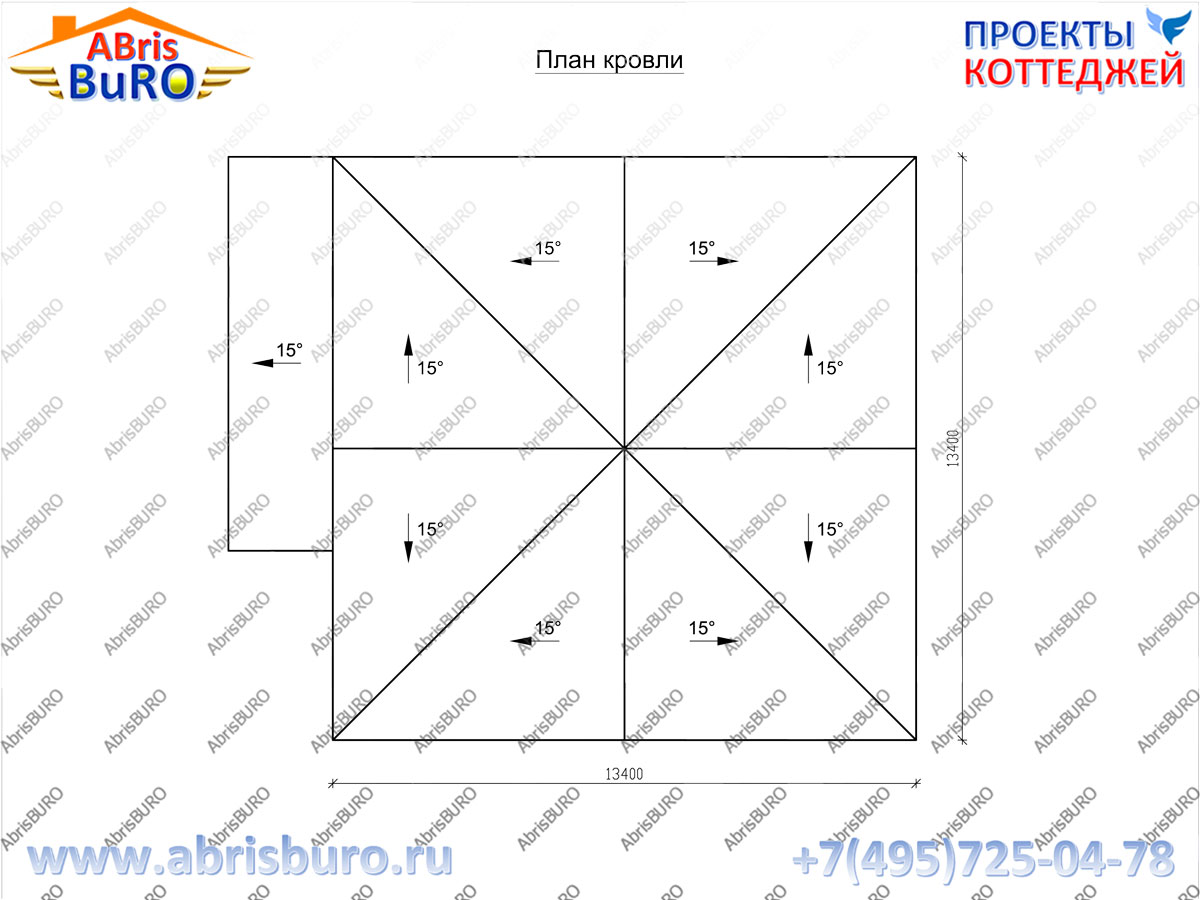 План кровли