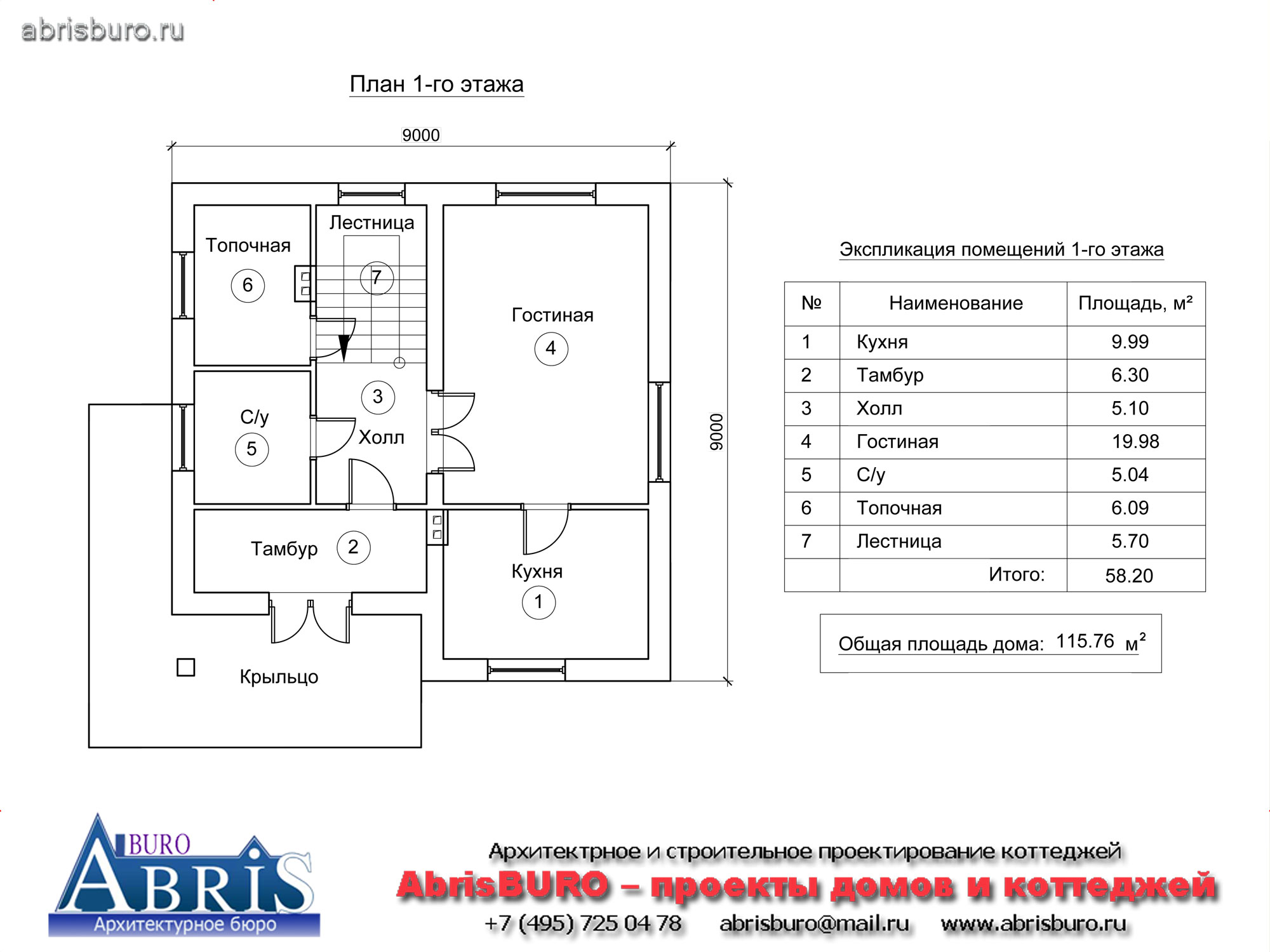 План 1-го этажа коттеджа