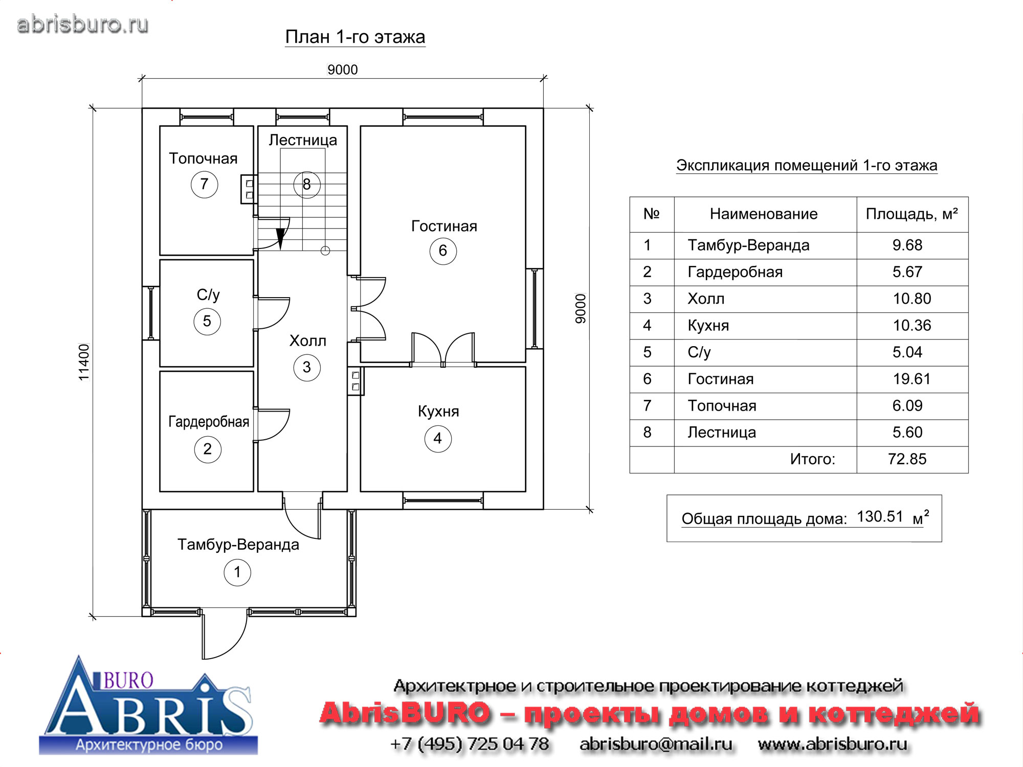 План 1-го этажа коттеджа