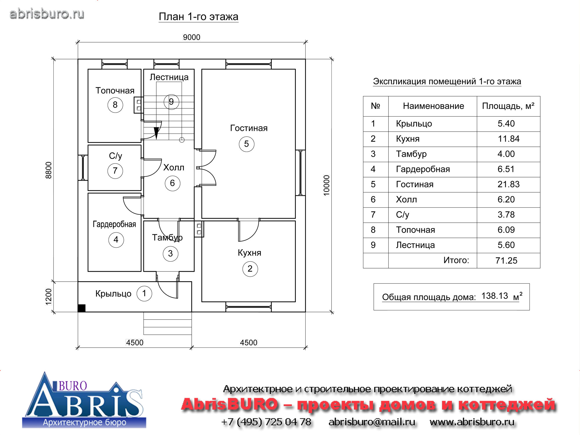 План 1-го этажа коттеджа