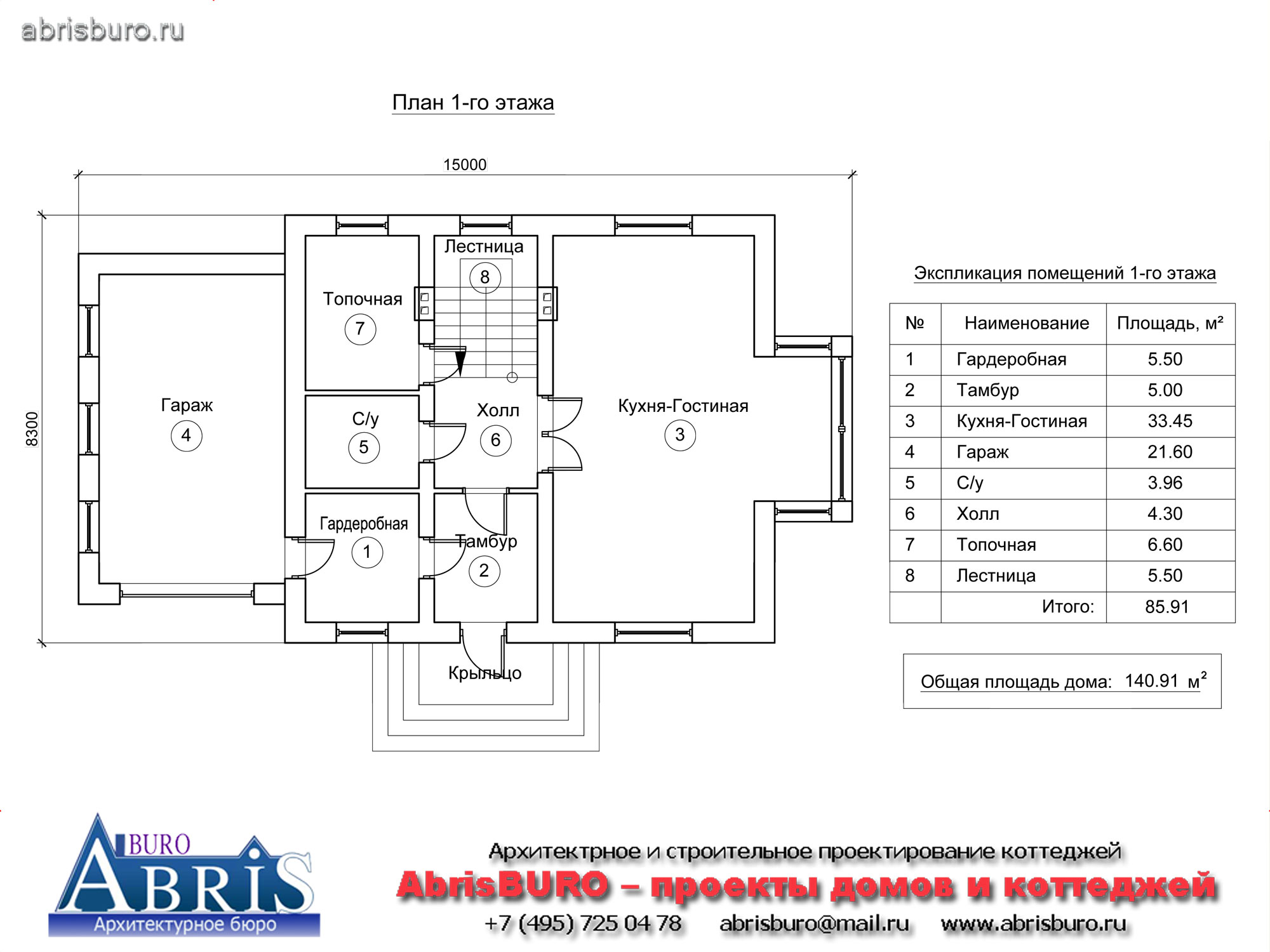 План 1-го этажа коттеджа