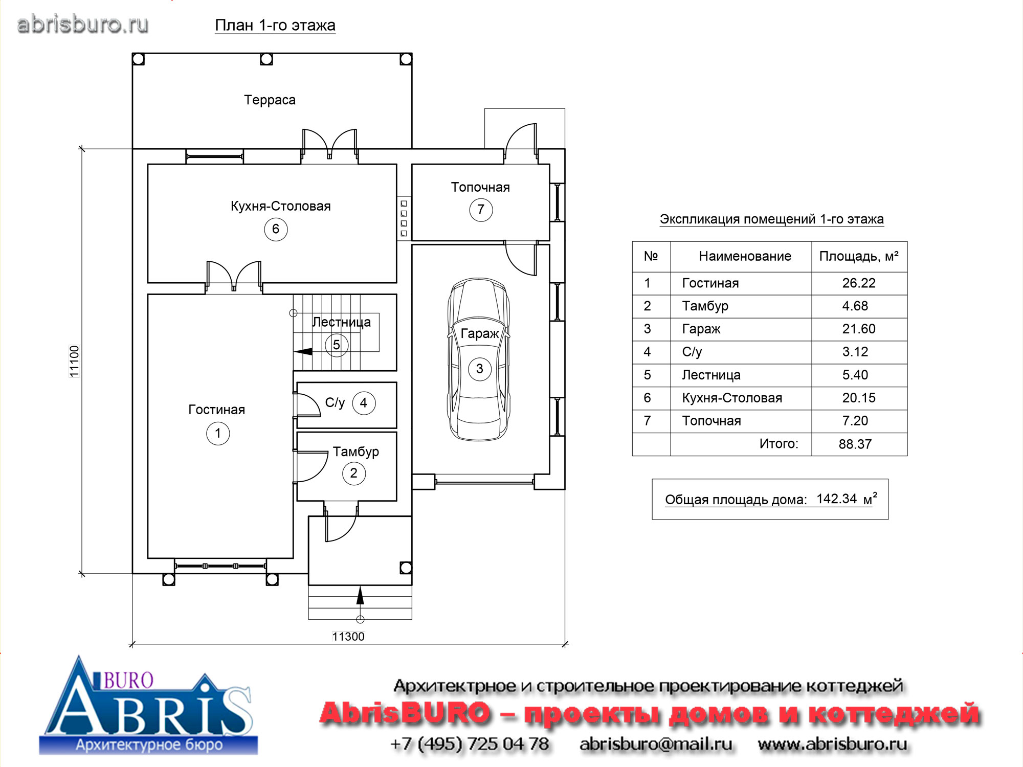 План 1-го этажа коттеджа