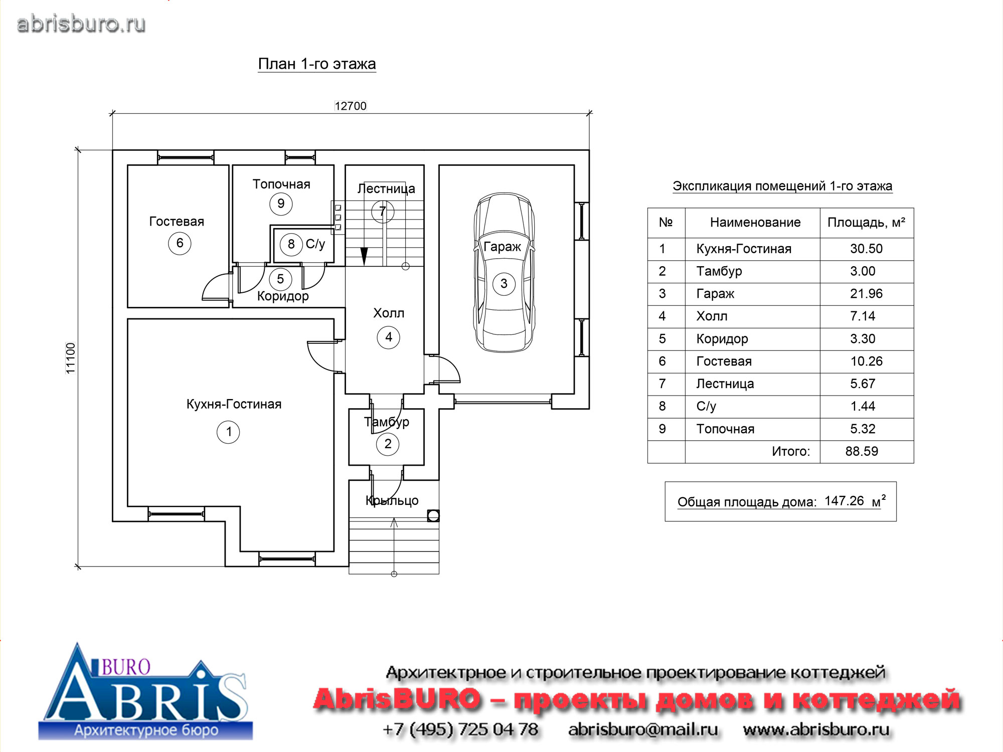 План 1-го этажа коттеджа