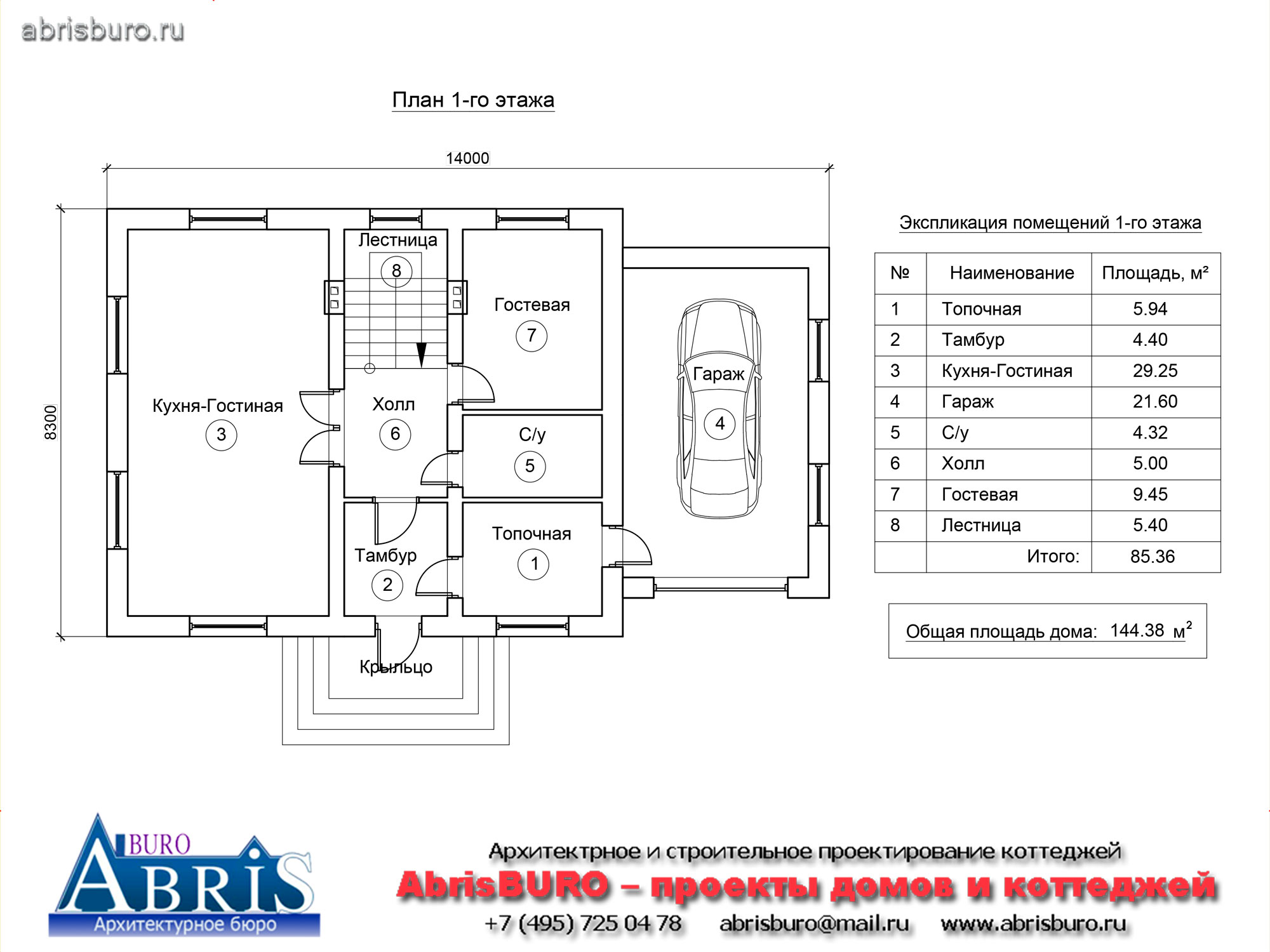 План 1-го этажа коттеджа