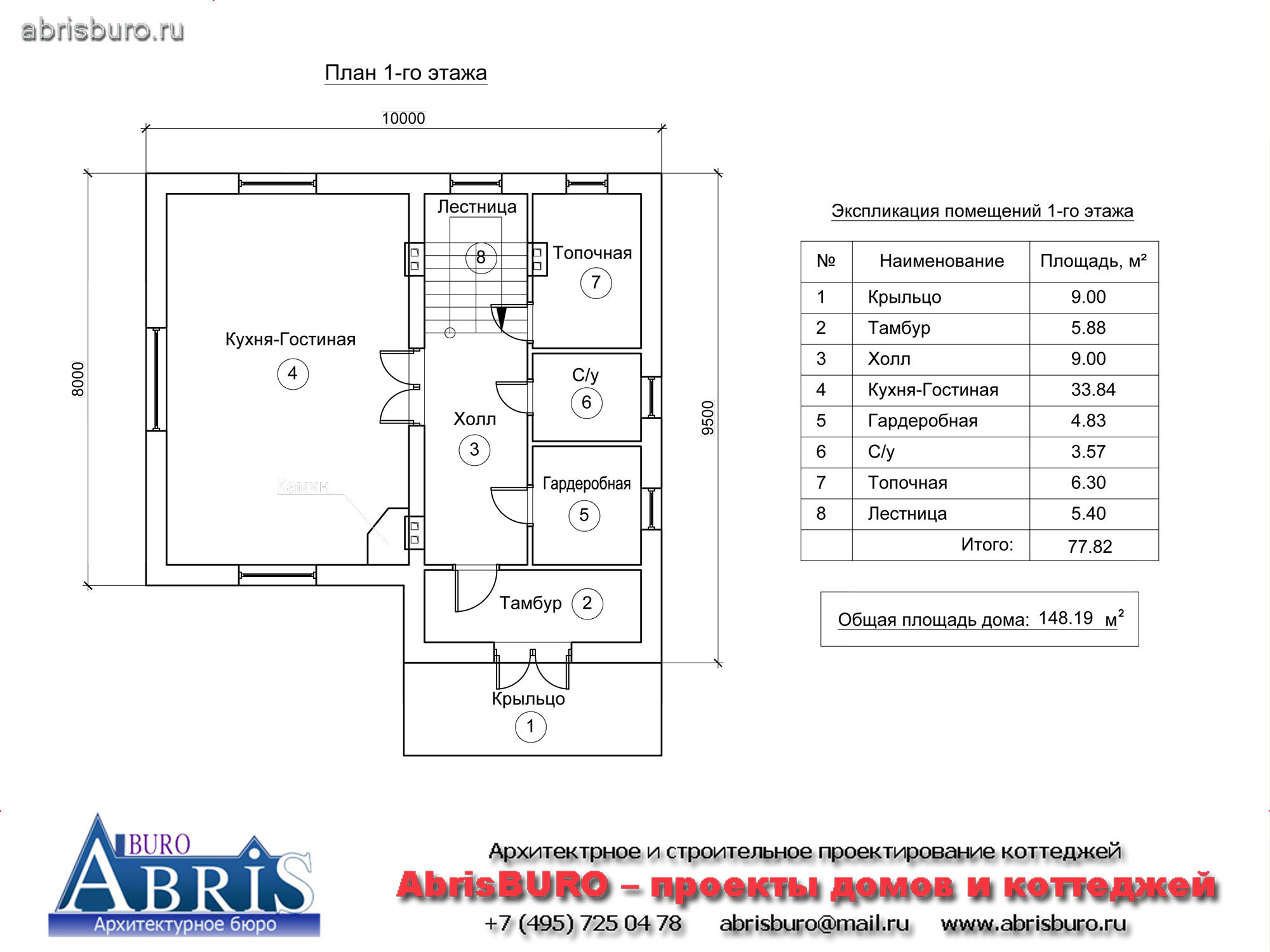 План 1-го этажа коттеджа