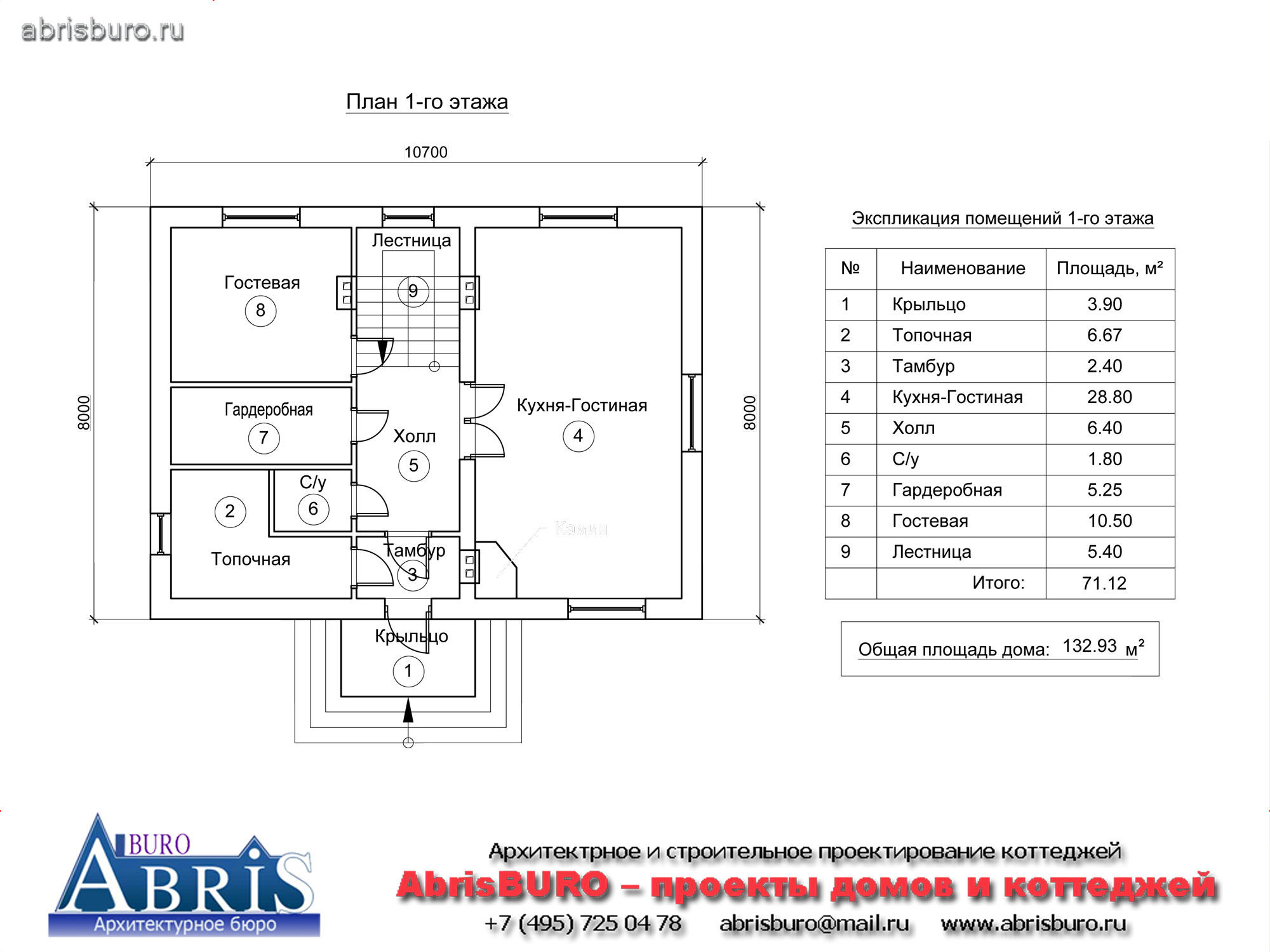 План 1-го этажа коттеджа