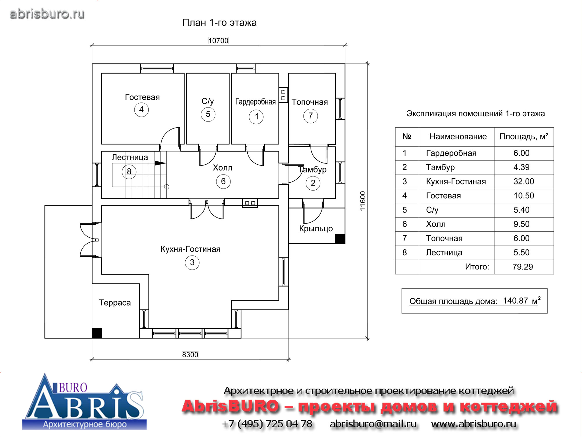 План 1-го этажа коттеджа