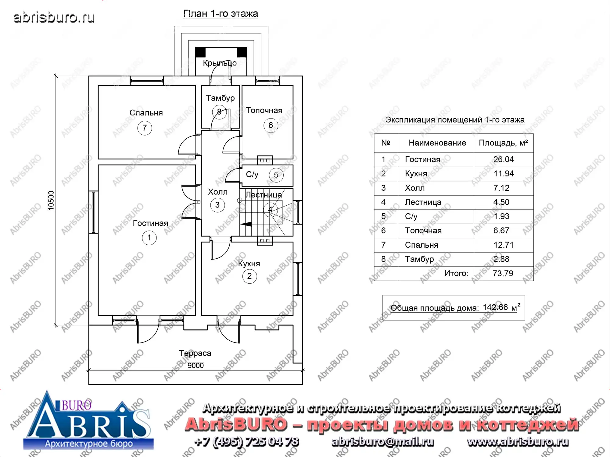 План 1-го этажа коттеджа