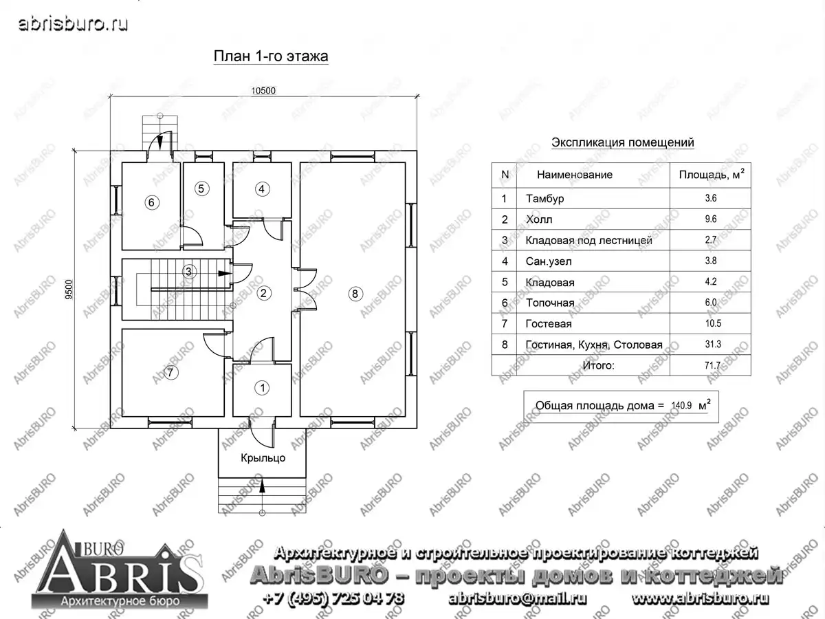 План 1-го этажа коттеджа