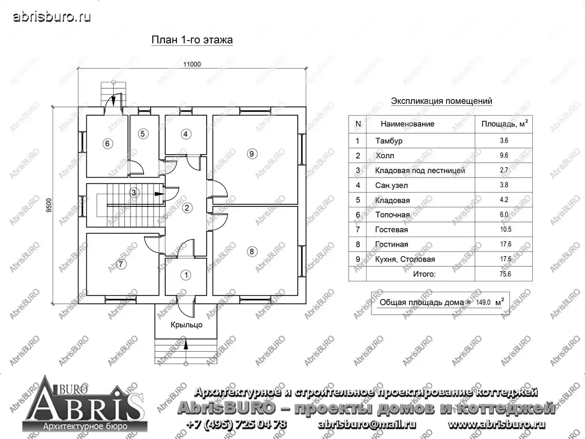 План 1-го этажа коттеджа