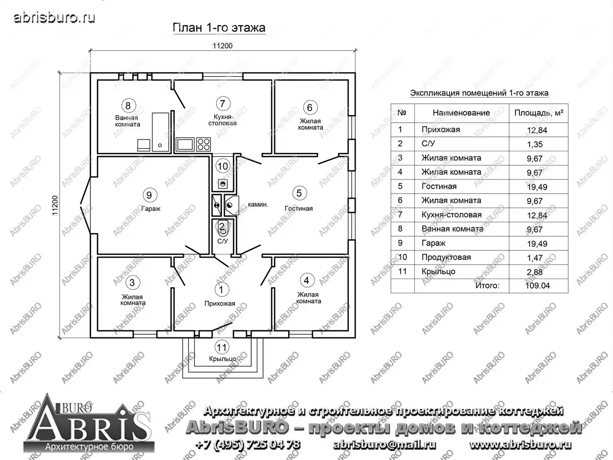 План 1-го этажа коттеджа