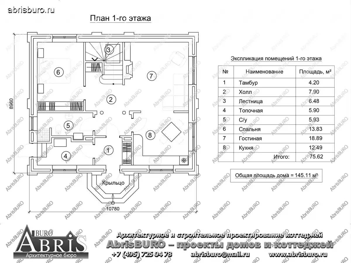 План 1-го этажа коттеджа
