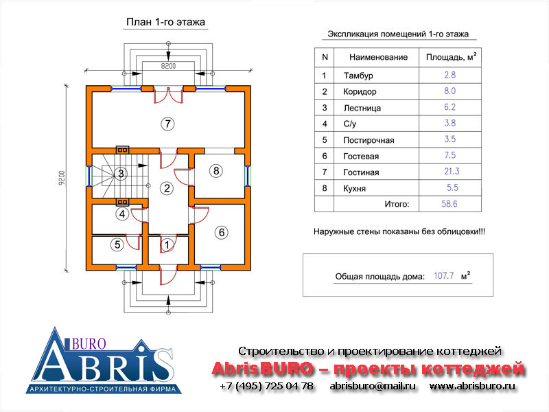 План 1-го этажа