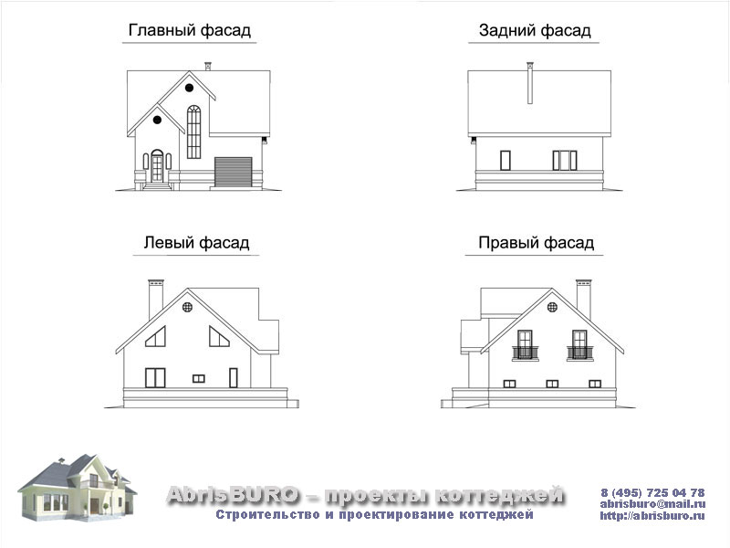 Фасады коттеджа