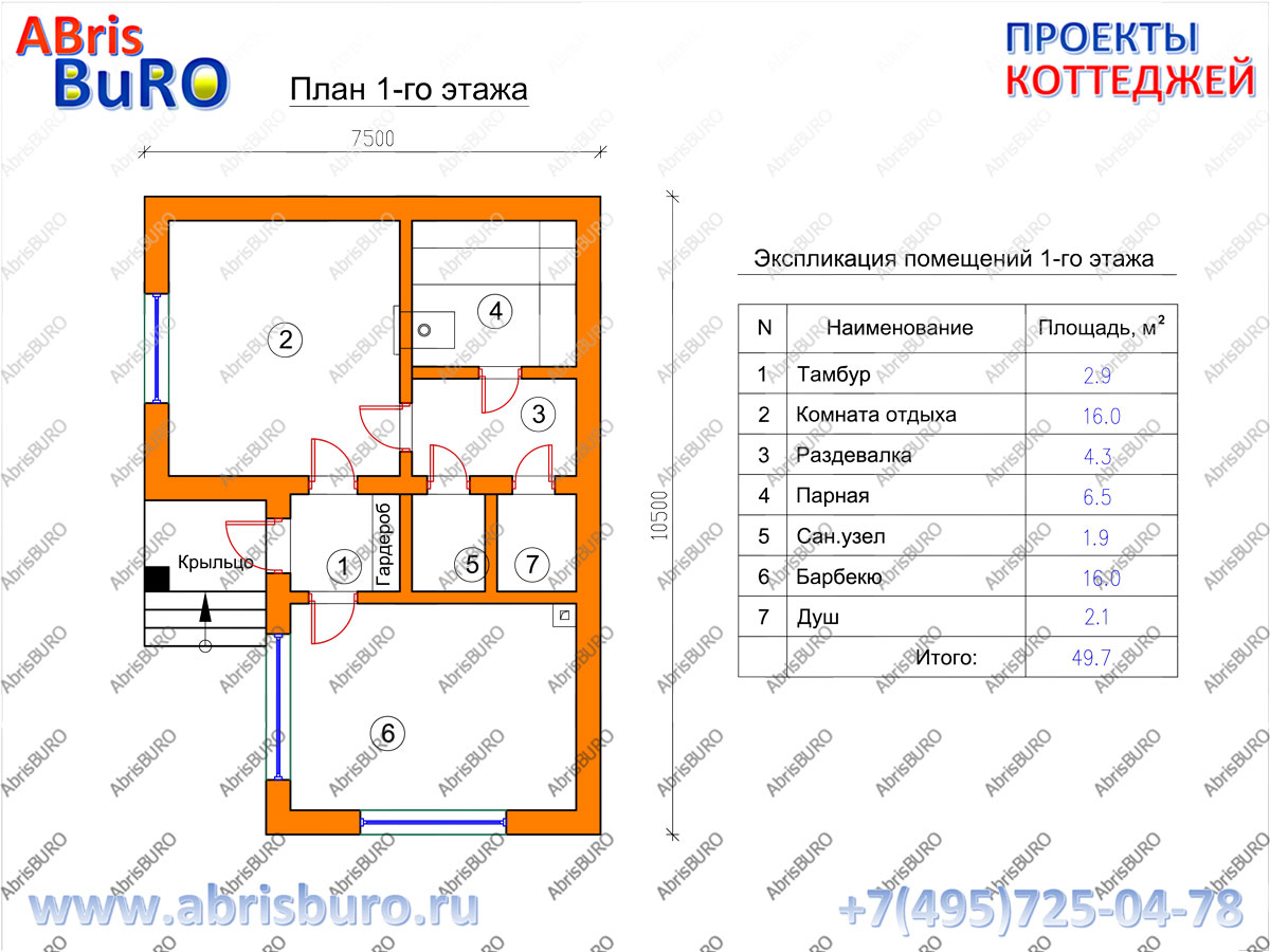 План 1-го этажа бани