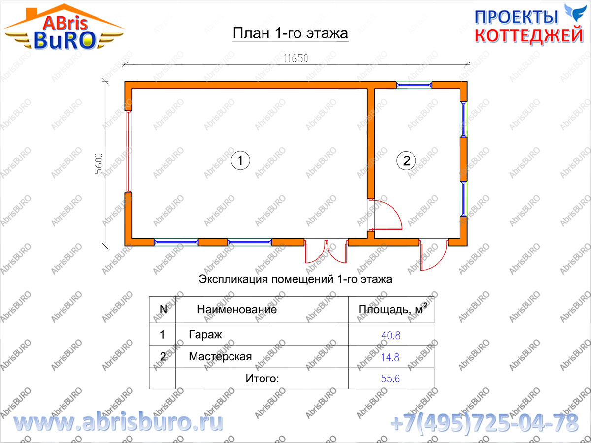 План 1-го этажа гаража с мастерской