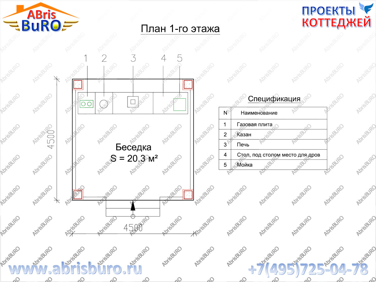 План 1-го этажа барбекю (Тип 2)