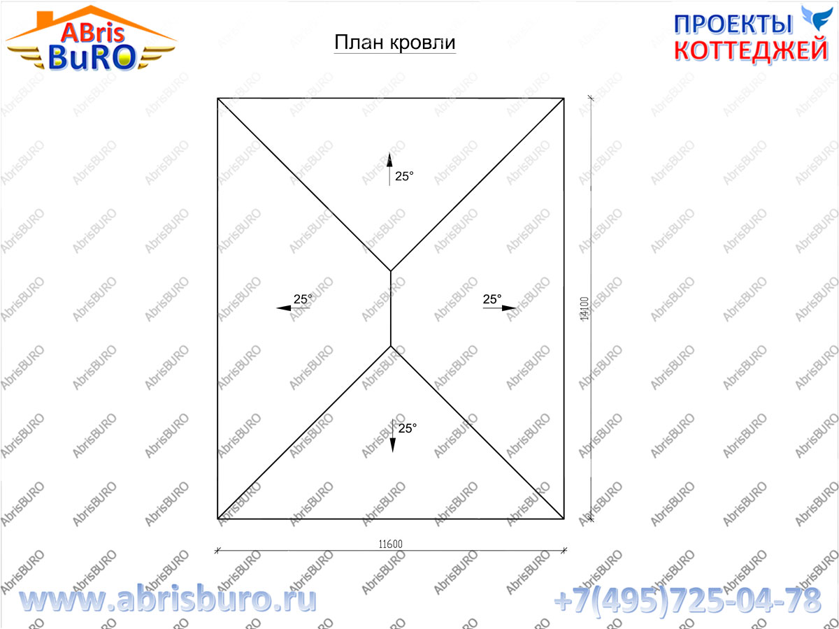 План кровли