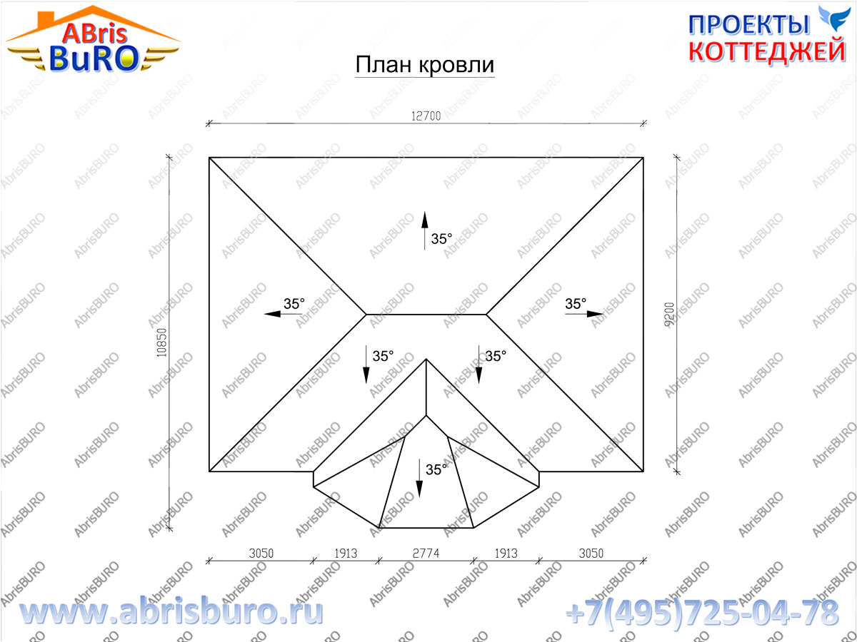 План кровли