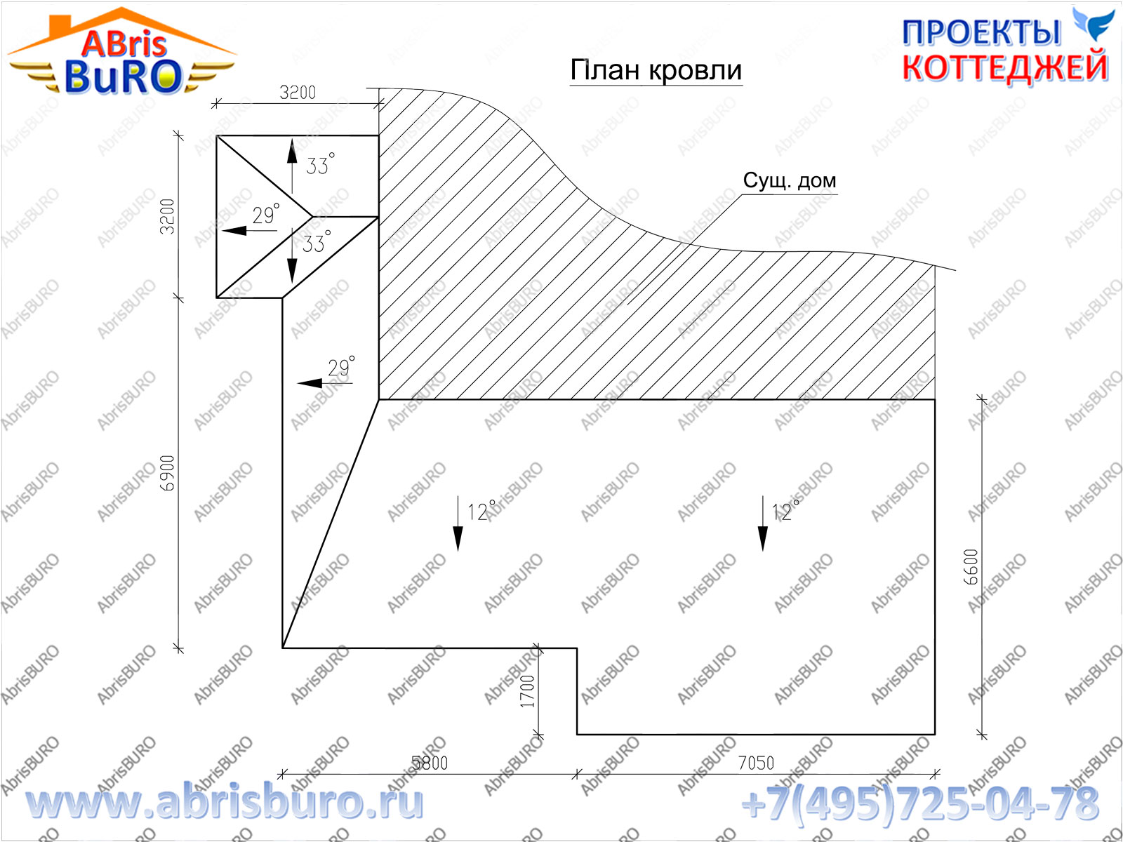 План кровли