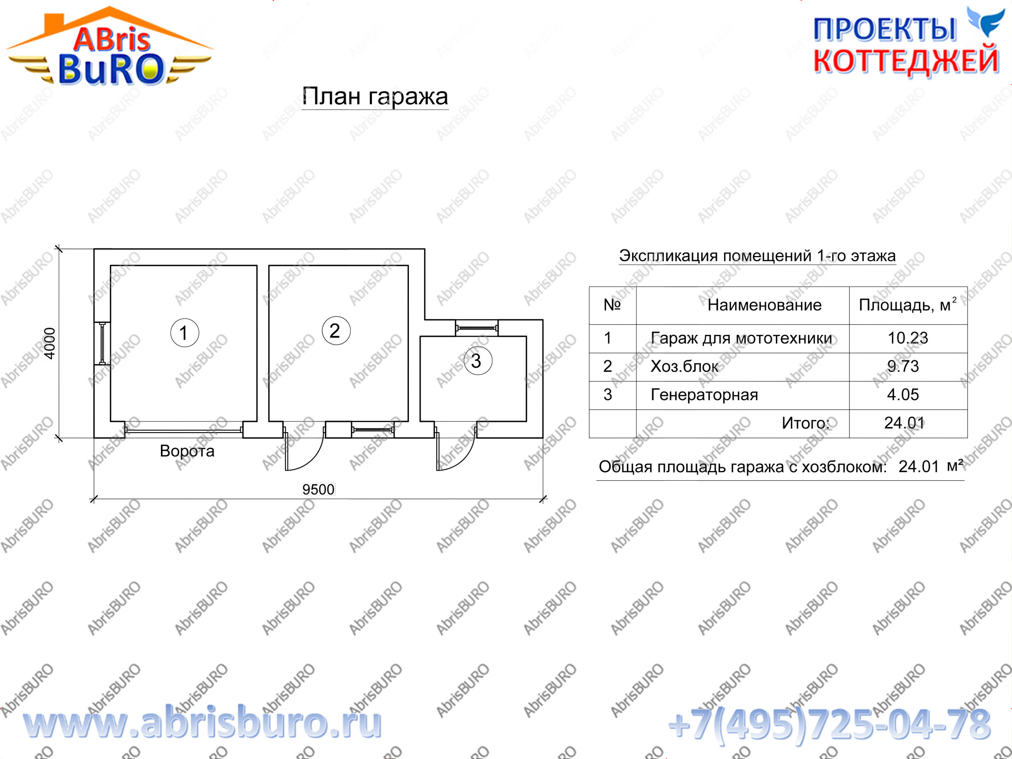 План 1-го этажа гаража для мототехники с хозблоком