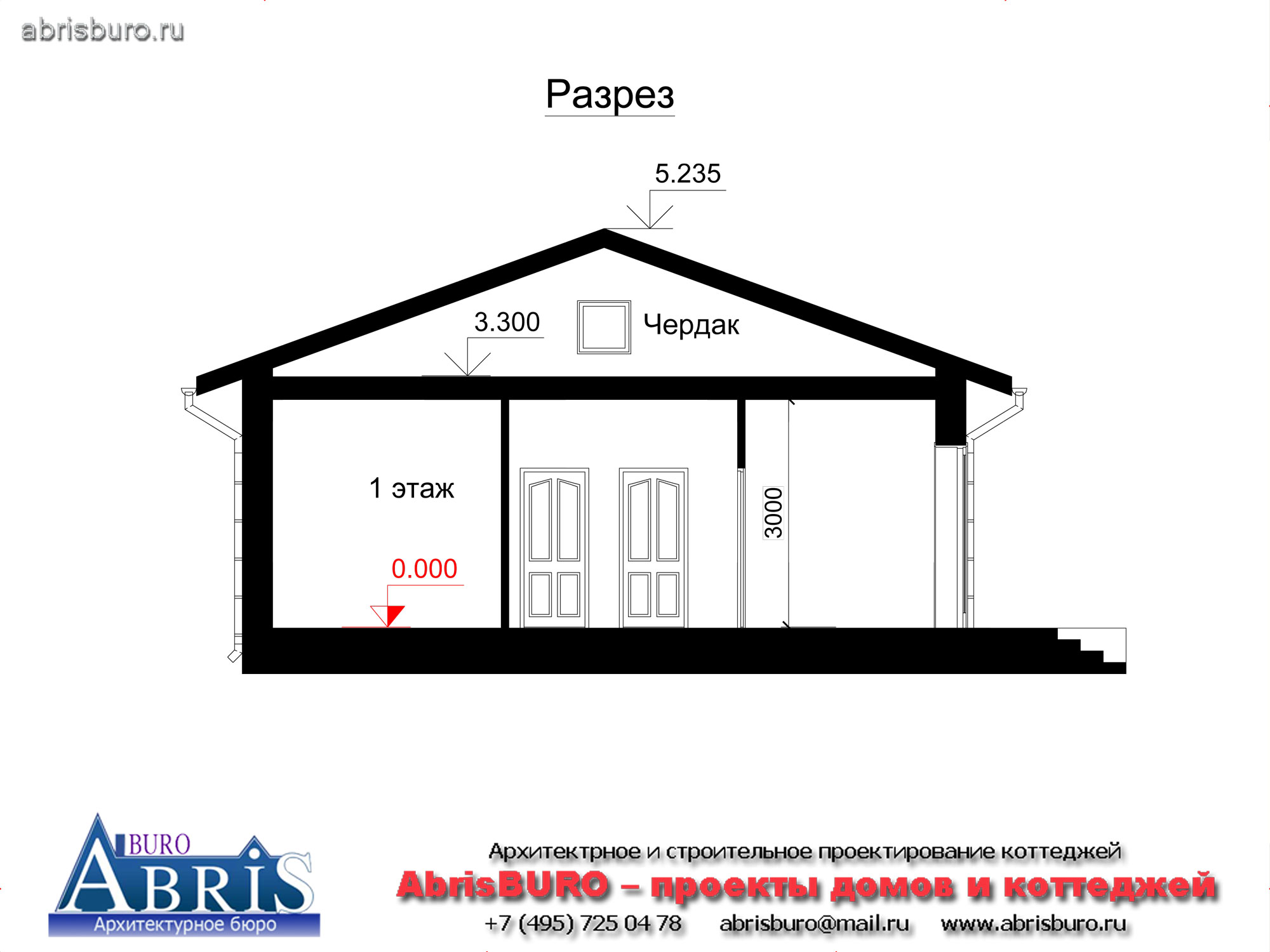 Разрез дома