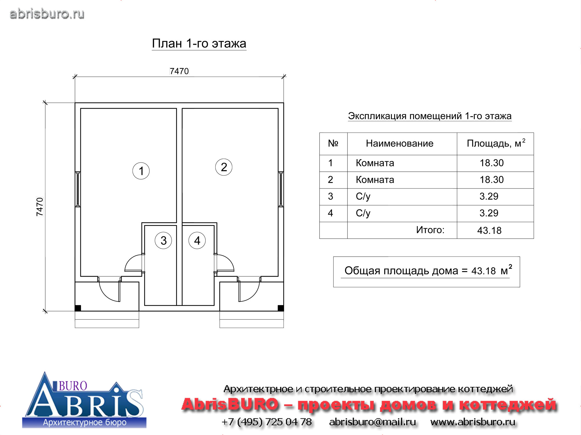 План 1-го этажа дома