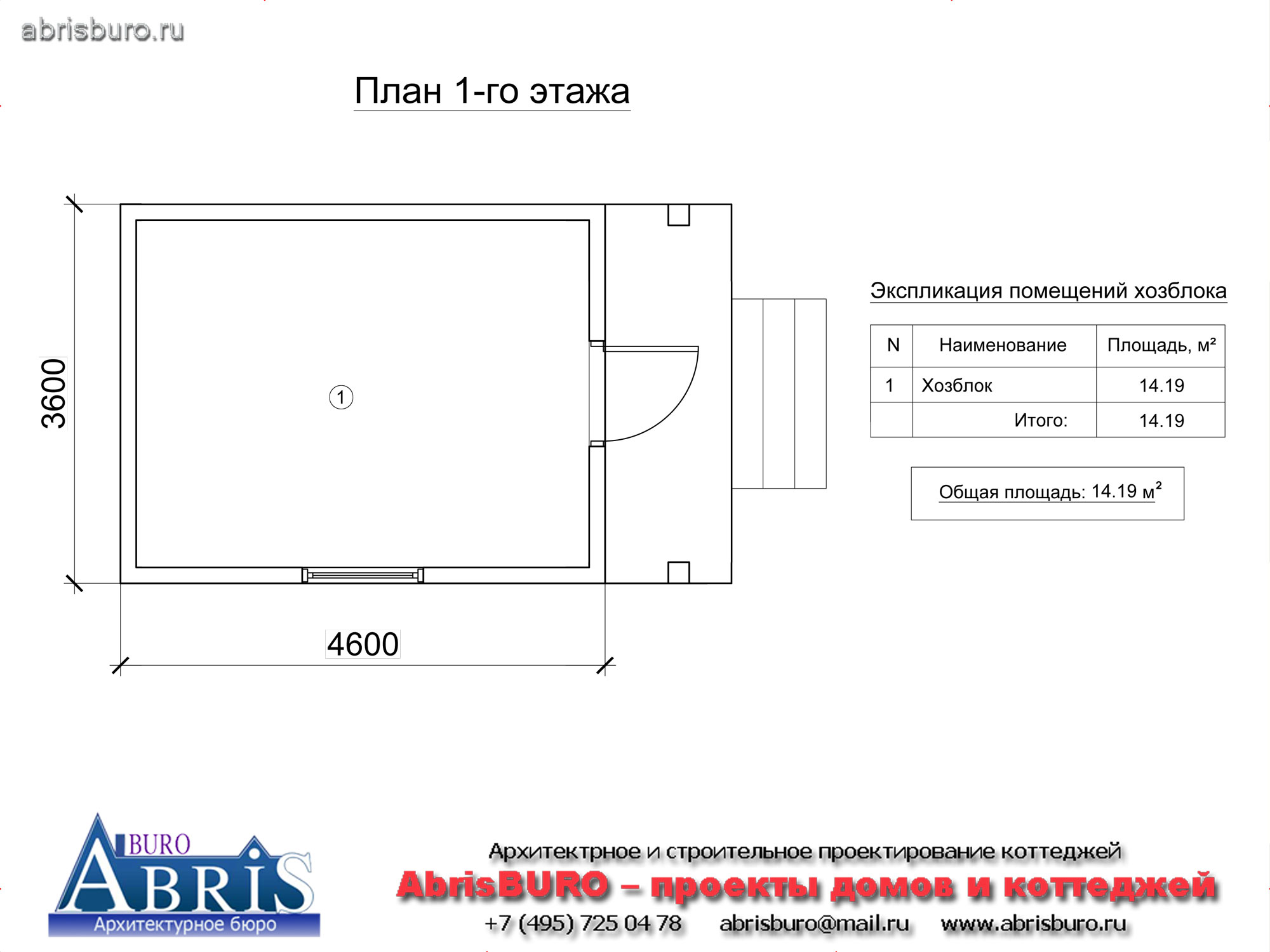 План 1-го этажа дома