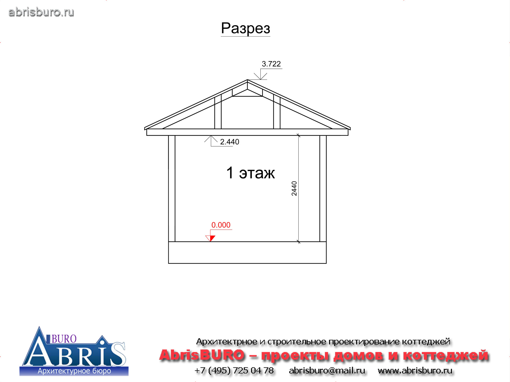 Разрез дома