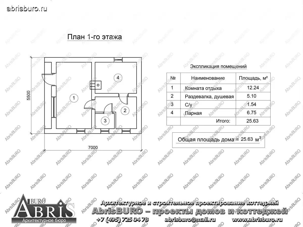 План 1-го этажа бани