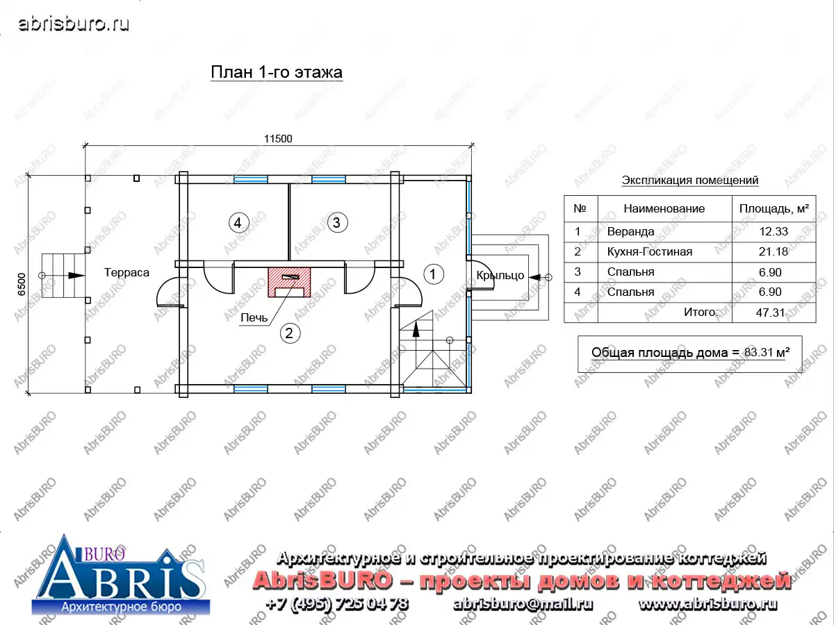 План 1-го этажа коттеджа
