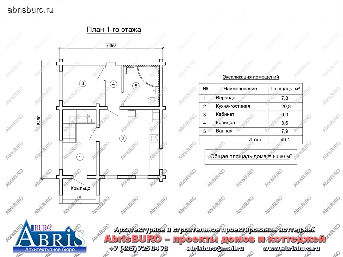 План 1-го этажа коттеджа