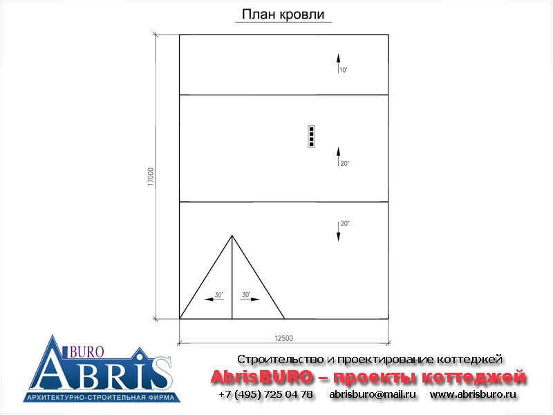 План кровли