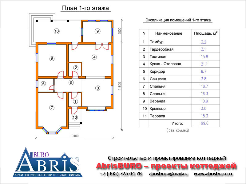 План 1-го этажа