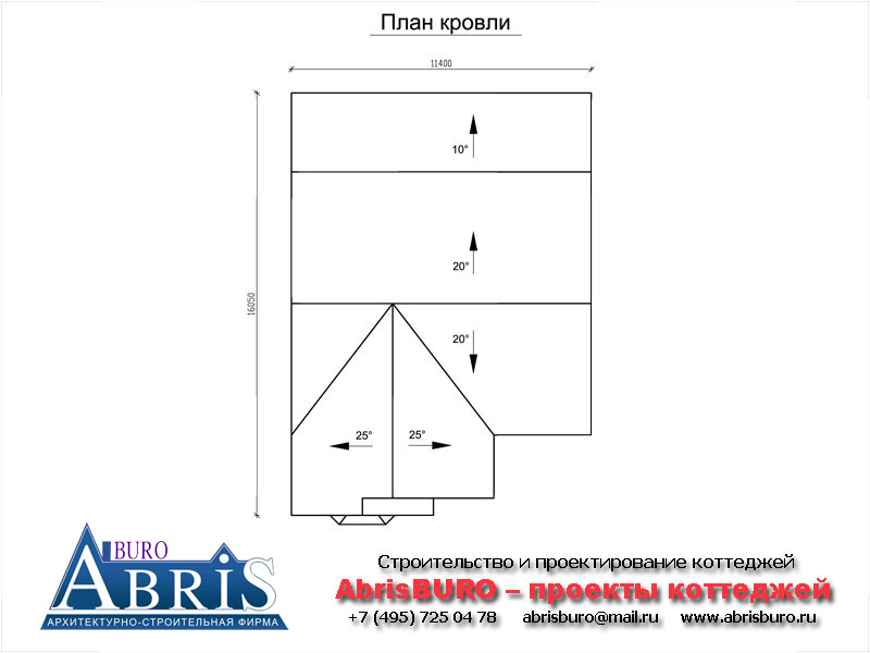 План кровли