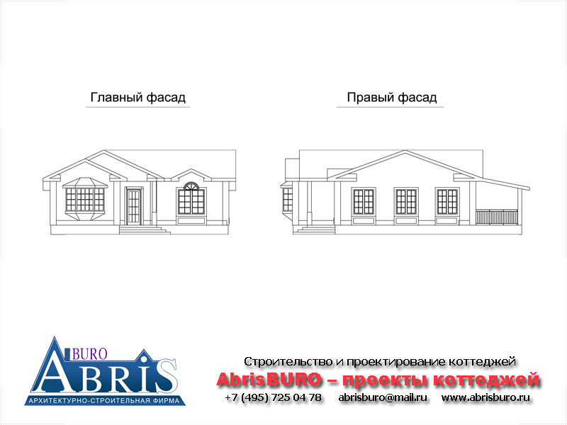 Фасады коттеджа