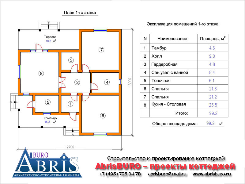 План 1-го этажа