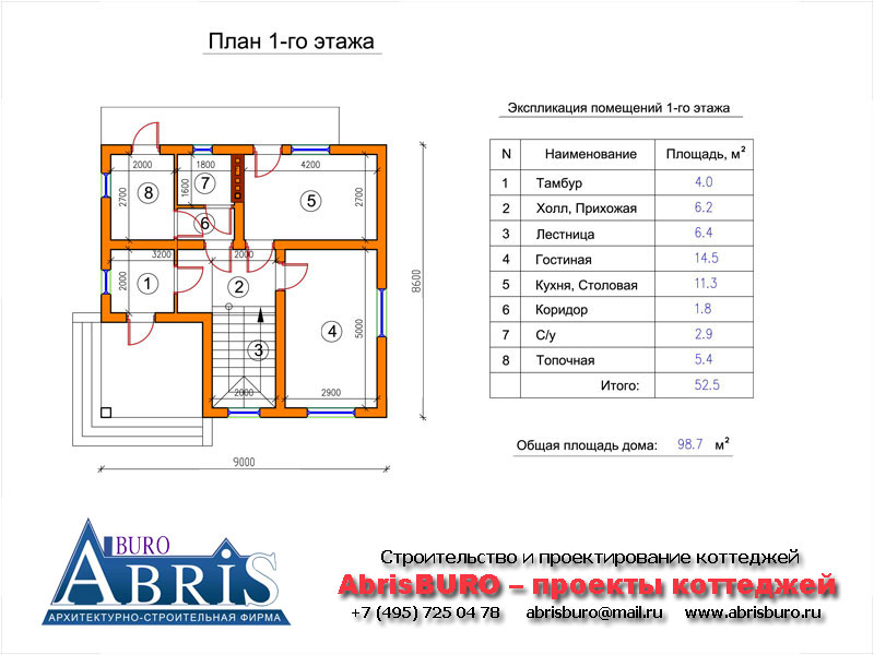 План 1-го этажа