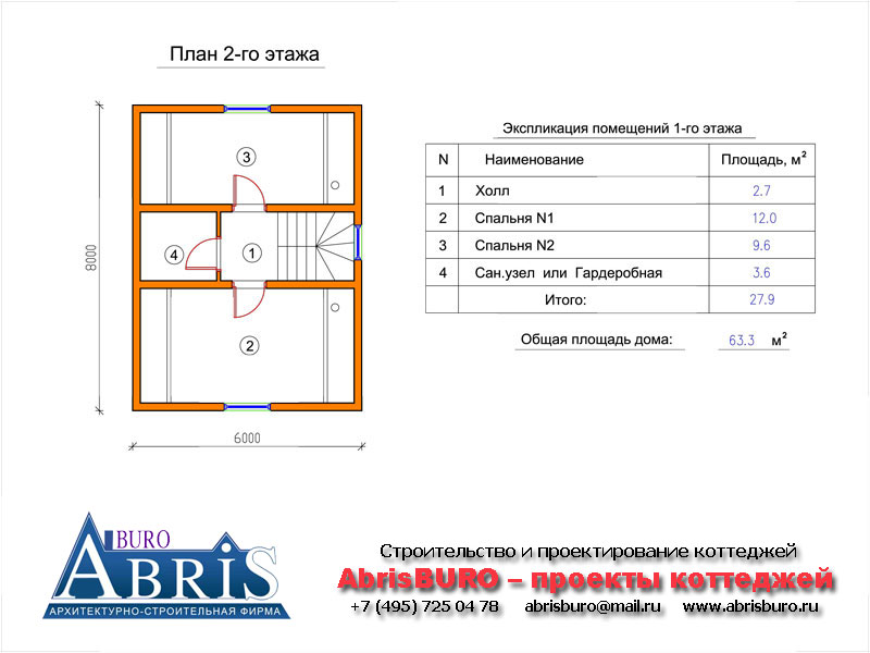 План 2-го этажа