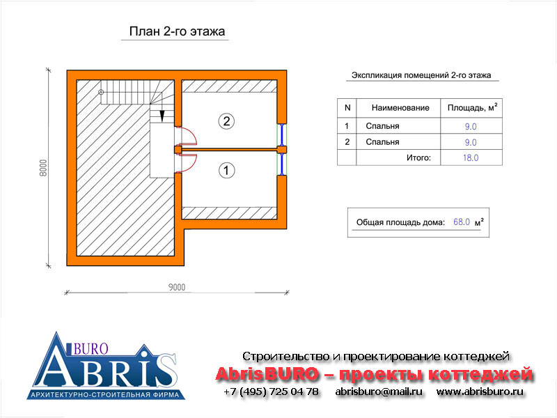 План 2-го этажа