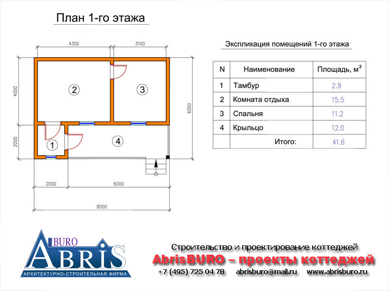 План 1-го этажа