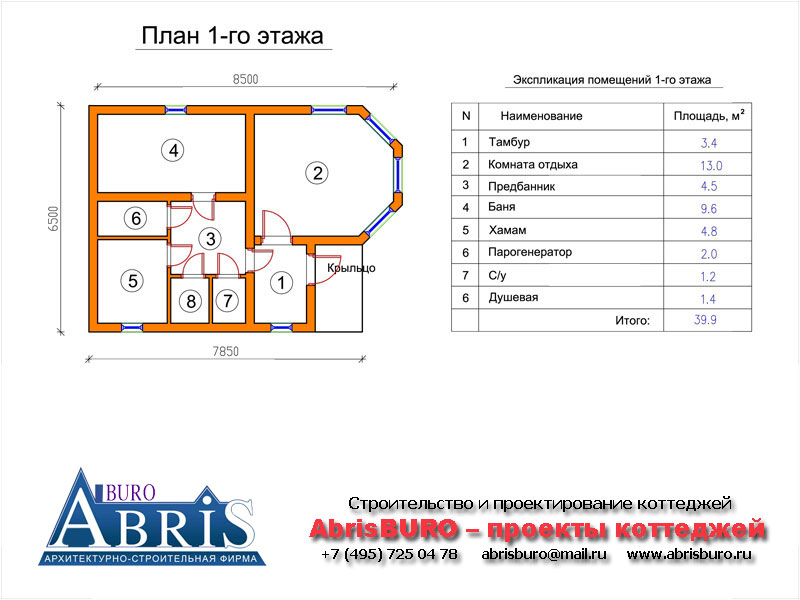 План 1-го этажа