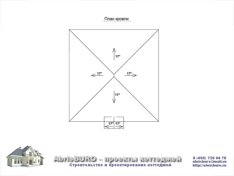 Как показать уклон крыши на плане