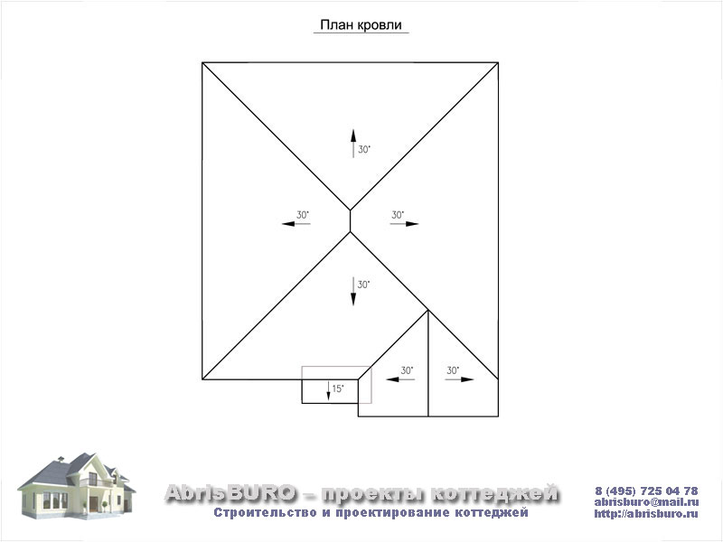 План кровли