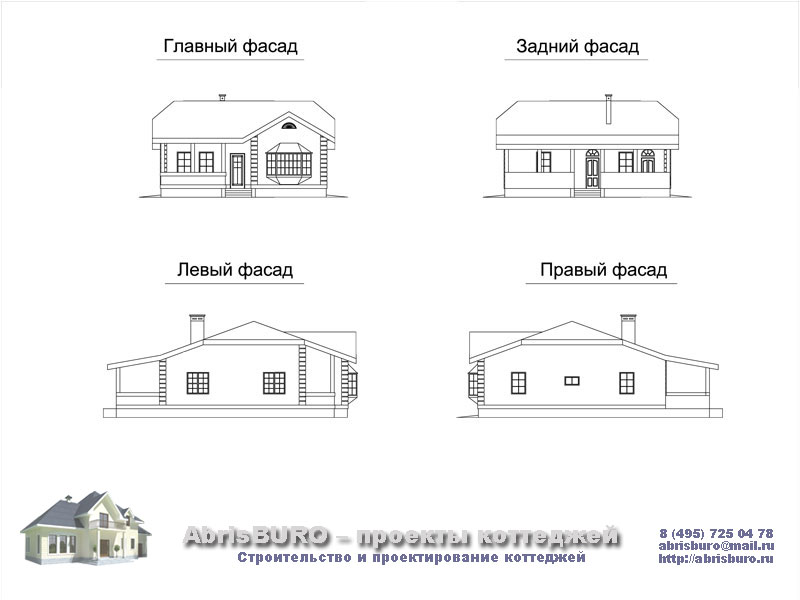 Фасады коттеджа