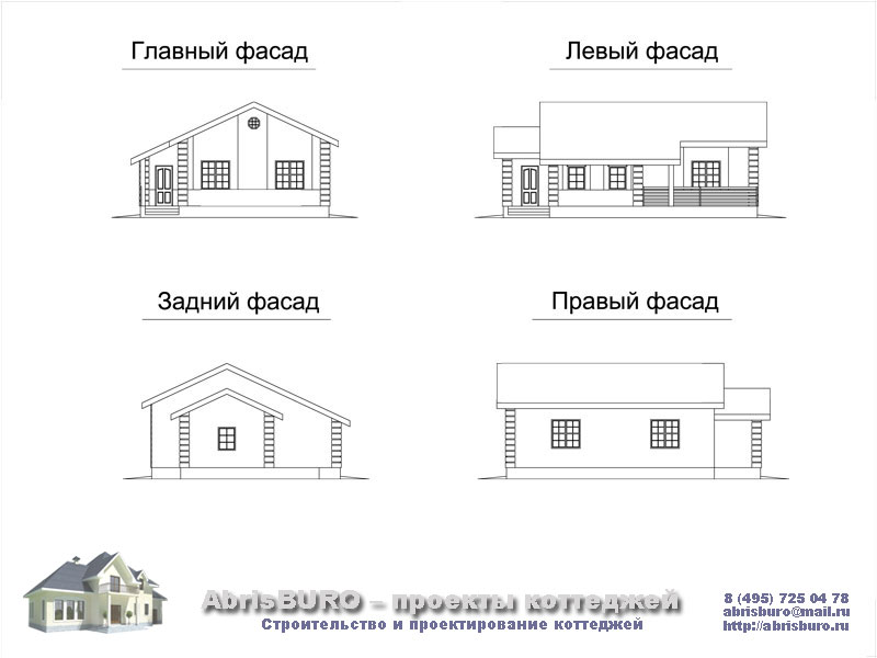 Фасады коттеджа