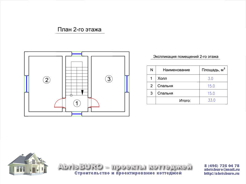 План 2-го этажа