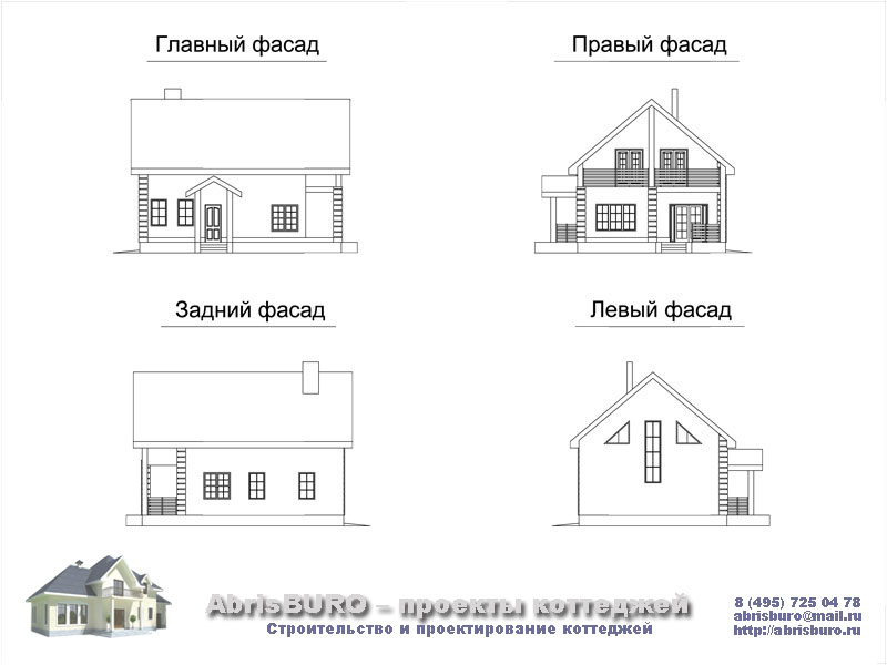 Фасады коттеджа