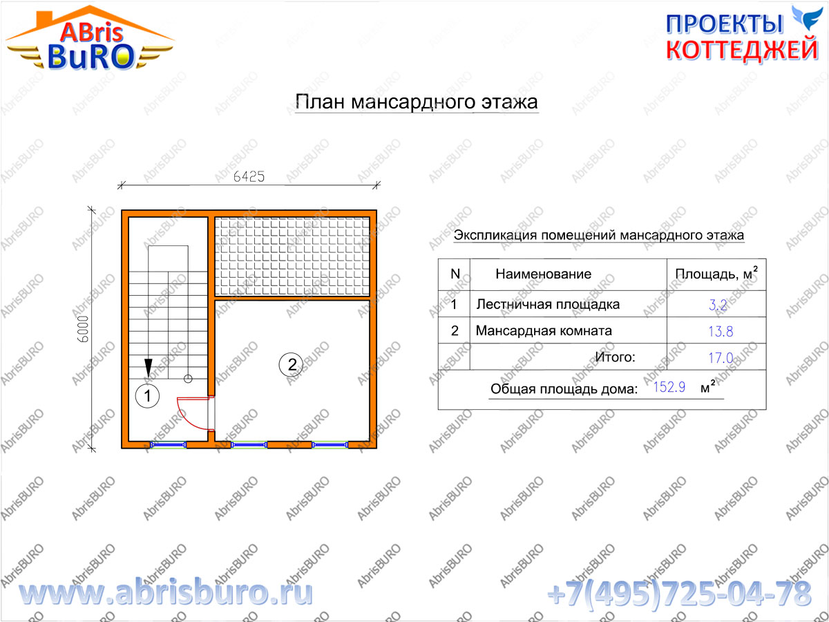 План мансардного этажа дома