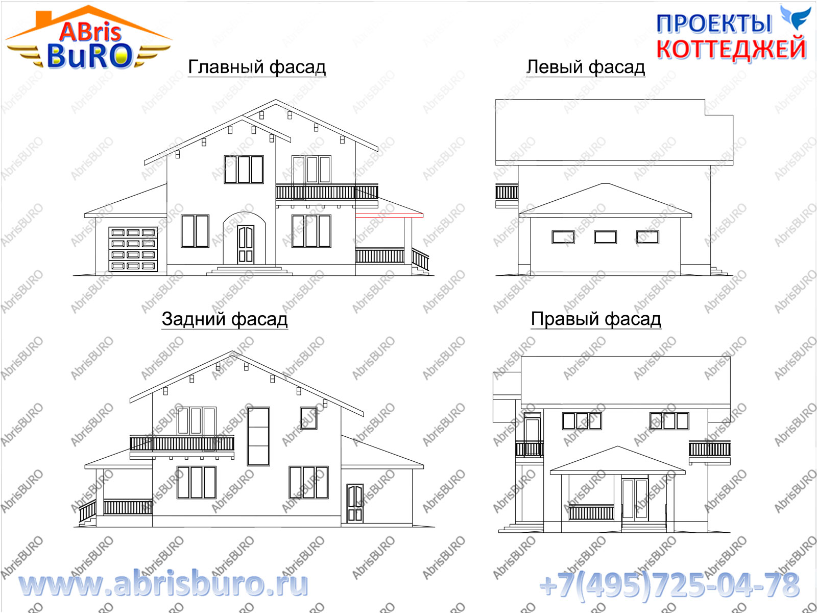 Фасады дома